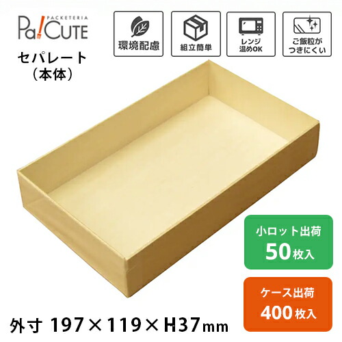 引き換え証で10%OFF【ココウッド FD116-194B 1合半用本体】折箱 使い捨て 弁当箱 陰電子領域 木製折箱 木製 持ち帰り おテイクアウト お弁当箱 御勤め用 エコ 夕ご飯ボックス席 ボンネットボックス席 蓋書き割り 領域相応う 御前上等 今めかしい 仕出し 会席