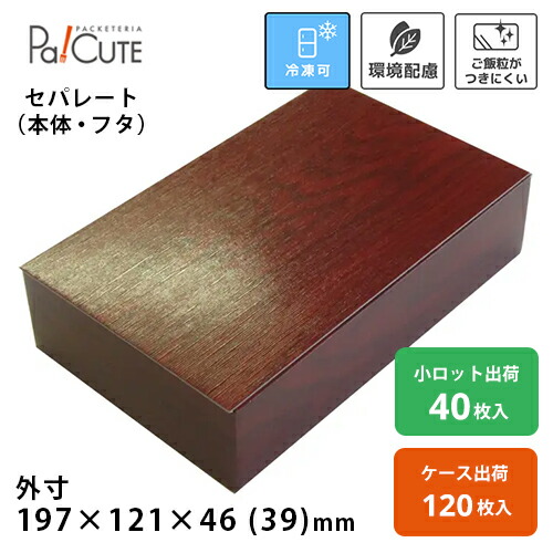 【デリカ1.5合折共蓋付 赤うるし】持ち帰り 入れもの 今めかしい 使い捨て 弁当箱 紙製折箱 折箱 蓋付き添い人 御勤め用 夕ご飯ボックス席 御前上等 紙製弁当箱 弁当入れもの 紙製 持ち帰り入れもの 使い捨て入れもの エコ 仕出し 会席