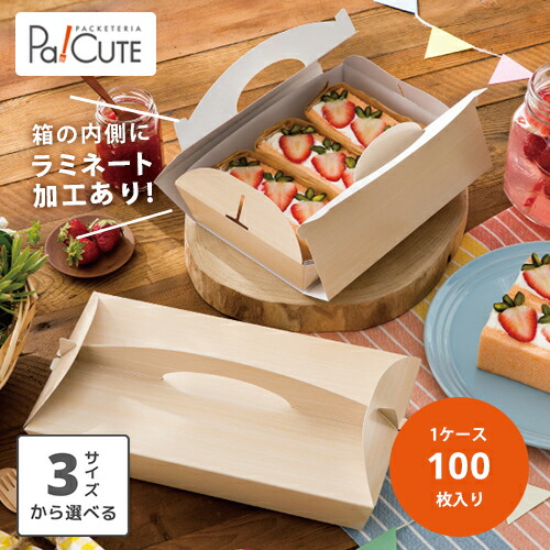 引き換え証で10%OFF【自然的持ちはこび】差し上げ物包み 差し上げ物ボックス席 西洋菓子箱 箱 紙箱 差し上げ物箱 差し上げ物容れもの 箱のみ 食料雑貨類用 ラッピング  ラッピングボックス ギフトラッピング 差し上げ物 御勤め用 今めかしい 好いたらしい 愛くるしい 焼きお菓子 ジェリー 黒茶
