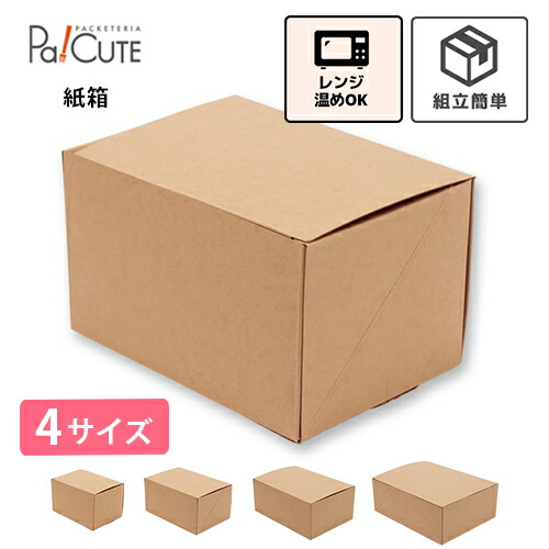 【HEIKO 食料雑貨類箱 ネオ手工芸品 西洋菓子ボックス席】西洋菓子入れもの 御役目用 乾荒原入れもの 持ち帰り 使い捨て入れもの 可塑性物質入れもの 西洋菓子 スイーツ入れもの 御盆 風呂敷き包み 日本製 今めかしい