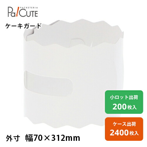 【西洋菓子かばい立て】西洋菓子箱 西洋菓子和らげる材 箱の細長い切口埋め 西洋菓子ボックス席 西洋菓子入れもの 御役目用 紙箱 使い捨て とり捨てる西洋菓子 入れもの ボックス席 箱 西洋菓子用 大きさ