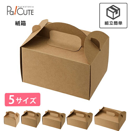 【HEIKO 箱 アーチハンドキャリーケーキ箱 手工芸品】西洋菓子箱 西洋菓子ボックス席 西洋菓子容れもの お役目用 手持ち部分 紙箱 持ち帰り 使い捨て 西洋菓子 今めかしい 愛くるしげ 取りすてる西洋菓子 容れもの ボックス席 箱 西洋菓子用 大いさ