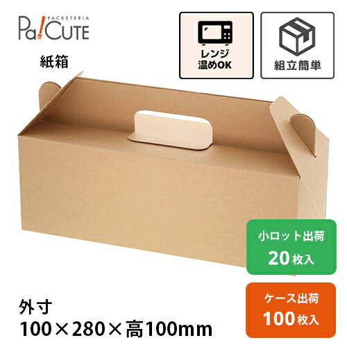 【HEIKO 食料雑貨類箱 ネオ手工芸品 キャリースイーツＢＯＸ】ドーナツ箱 西洋菓子箱 クラフトハンディーボックス 西洋菓子ボックス席 西洋菓子容れもの お役目用 手持ち部分 紙箱 使い捨て 西洋菓子 焼き御菓子 差し上げ物箱 今めかしい 愛くるしげ