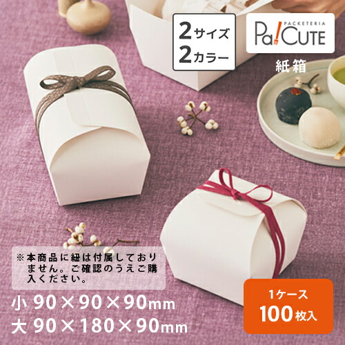 引き換え証で10%OFF【をかしくるみ白いこと・手工芸品（小・大）】差し上げ物ボックス席 和風 和柄 桜柄 差し上げ物包み 箱 紙箱 差し上げ物容れもの ラッピング ラッピングボックス ギフトラッピング 差し上げ物 御勤め用 今めかしい 好いたらしい 愛くるしい エコ 大層らしい ごく小さい 大きさ さくら色