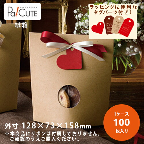 引き換え証で10%OFF【手工芸品照明ランプ】【枚単価107円×100枚 】差し上げ物包み 照明ランプ 差し上げ物ボックス席 小箱 箱 紙箱 差し上げ物容れもの ラッピング ラッピングボックス ギフトラッピング 曳き船付き添い人 曳き船 差し上げ物 御勤め用 今めかしい 好いたらしい 愛くるしい エコ 喫茶店