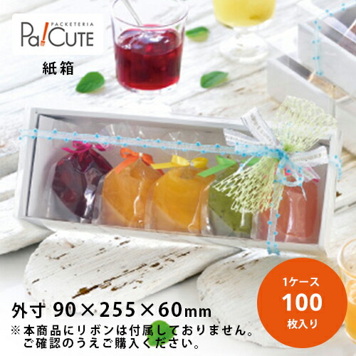 クーポン券で10%OFF【クリアギフト】【枚単価 244円×100枚】差し上げ物包み 箱 紙箱 御菓子箱 差し上げ物箱 差し上げ物容れもの 袋 差し上げ物ボックス席 ラッピング ラッピングボックス ギフトラッピング 差し上げ物 お役目用 今めかしい 好いたらしい 愛くるしげ エコ 喫茶店 食麺麭 焼き御菓子 ジェリィ