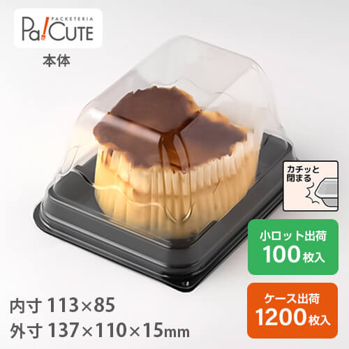 クーポン券で10%OFF【西洋菓子BOX No.52本体】西洋菓子容れもの お役目用 乾荒原容れもの 持ち帰り 使い捨て容れもの 可塑性物質容れもの 西洋菓子 スイーツ容れもの 御盆 容器に並べる 日本製 今めかしい 容れもの
