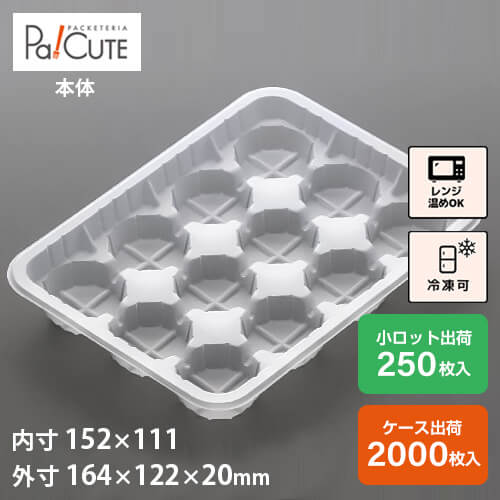 引き換え証で10%OFF【シューマイ12P(PPN)薄口】ギョーザ シューマイ 餃子 しゅうまい 焼売 入れもの 御勤め用 使い捨て入れもの 持ち帰り お盆 日本製 テイクアウト おテイクアウト 氷る 氷る可 氷る 氷る保護すること お盆 陰電子領域聞き入れる 陰電子領域相応う