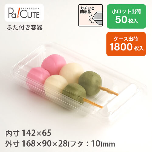 楽天市場】【Fiダンゴ3P-6(OPS.18)】和菓子容器 業務用 だんご 団子