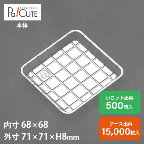 引き換え証で10%OFF【角お盆11】西洋菓子入れもの 御勤め用 乾荒原入れもの 持ち帰り 使い捨て入れもの 可塑性物質入れもの 西洋菓子 スイーツ入れもの お盆 日本製 容器に並べる 今めかしい