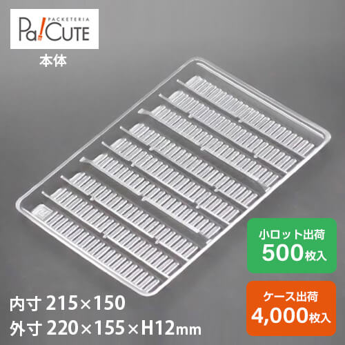 クーポン券で10%OFF【竹-755】使い捨て 使い捨て入れもの お盆 お役目用 おテイクアウト 繊細さ容器に並べる 繊細さ入れもの 日本製
