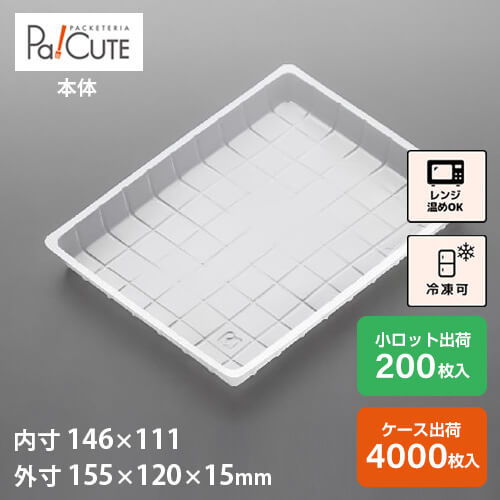 楽天市場】【サンプル商品：AT-984(PPN)】冷凍食品 容器 業務用 冷凍可 冷凍 プラスチック容器 日本製 電子レンジ 電子レンジ対応  レンジ対応 レンジ可 レンジ可能 : Pa！CUTE