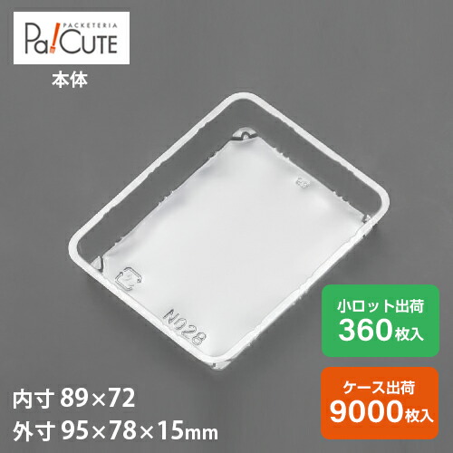 引き換え証で10%OFF【角お盆28(ST)】西洋菓子入れもの 御勤め用 乾荒原入れもの 持ち帰り 使い捨て入れもの 可塑性物質入れもの 西洋菓子 スイーツ入れもの お盆 容器に並べる 日本製 今めかしい