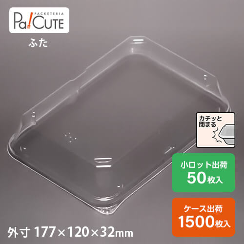 引き換え証で10%OFF【MH-66フタ】和菓子入れもの 御勤め用 乾荒原 持ち帰り 使い捨て入れもの 可塑性物質入れもの お盆 容器に並べる 今めかしい お取り寄せ 紙 上生お菓子 生菓子 日本製 ボンネット容器に並べる