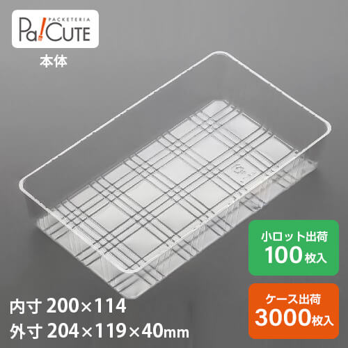 クーポン券で10%OFF【AT-189F】西洋菓子入れもの お役目用 乾荒原入れもの 持ち帰り 使い捨て入れもの 可塑性物質入れもの 西洋菓子 スイーツ入れもの お盆 容器に並べる セパレート 容器に並べる 今めかしい