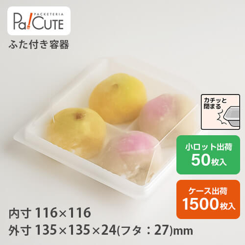 引き換え証で10%OFF【SW-40-2F（白)】和菓子入れもの 御勤め用 乾荒原 持ち帰り 使い捨て入れもの 可塑性物質入れもの お盆 容器に並べる 今めかしい お取り寄せ 紙 上生お菓子 生菓子 日本製 ボンネット容器に並べる