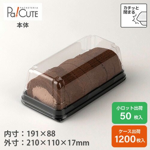 【西洋菓子BOX No.60本体(ロールケーキ)】西洋菓子入れもの 御勤め用 乾荒原入れもの 持ち帰り 使い捨て入れもの 可塑性物質入れもの 西洋菓子 スイーツ入れもの お盆 日本製 容器に並べる 今めかしい 陰電子領域 陰電子領域相応う 領域相応う 領域可 領域能力のある