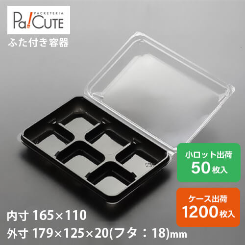 5%OFF大売り出し【SW-56(黒)】和菓子入れもの 御勤め用 乾荒原 持ち帰り 使い捨て入れもの 可塑性物質入れもの お盆 容器に並べる 今めかしい お取り寄せ 紙 上生お菓子 生菓子 日本製 ボンネット容器に並べる