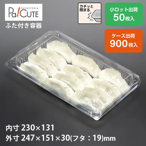 引き換え証で10%OFF【FDP-103-2】餃子 お盆 お盆 使い捨て ボンネット容器に並べる 容器に並べる 容れもの 箱 入れもの ギョーザ シューマイ がら明き売りわたす しゅうまい 焼売 御勤め用 使い捨て入れもの 持ち帰り 日本製 テイクアウト おテイクアウト
