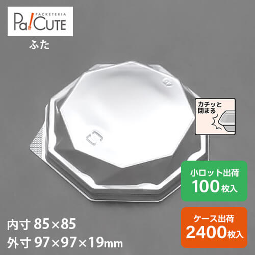 クーポン券で10%OFF【FS-10-2フタ】サラダ菜 お弁当箱 容れもの 西洋菓子容れもの お役目用 乾荒原容れもの 持ち帰り 使い捨て容れもの 可塑性物質容れもの 西洋菓子 スイーツ容れもの 御盆 容器に並べる 日本製 今めかしい