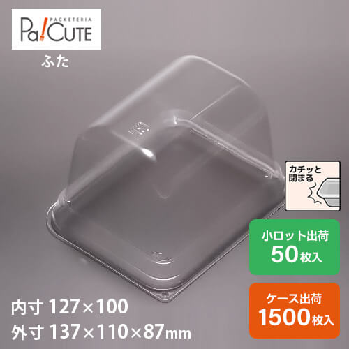 引き換え証で10%OFF【西洋菓子BOX No.61高フタ】西洋菓子入れもの 御勤め用 乾荒原入れもの 持ち帰り 使い捨て入れもの 可塑性物質入れもの 西洋菓子 スイーツ入れもの お盆 容器に並べる 日本製 今めかしい