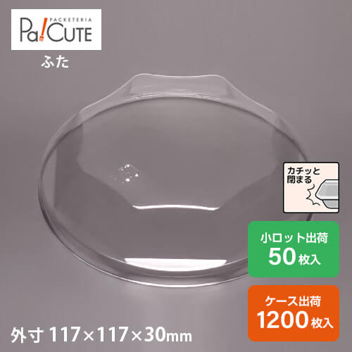 引き換え証で10%OFF【BR-120フタ】サラダ菜入れもの サラダ菜どんぶり鉢 弁当箱 お弁当入れもの 夕ご飯ボックス席 御勤め用 乾荒原優勝杯 使い捨て 可塑性物質 澄み切った ジェリー優勝杯 今めかしい 愛くるしい 乾荒原入れもの ジェリー入れもの 西洋菓子入れもの 使い捨て入れもの 惣菜入れもの