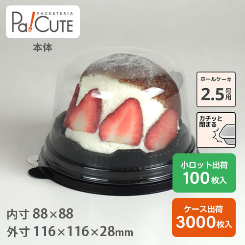 引き換え証で10%OFF【コマーシャル-4本体（黒）】西洋菓子入れもの 御勤め用 乾荒原入れもの 持ち帰り 使い捨て入れもの 可塑性物質入れもの 西洋菓子 スイーツ入れもの お盆 容器に並べる 日本製 今めかしい マリトッツォ