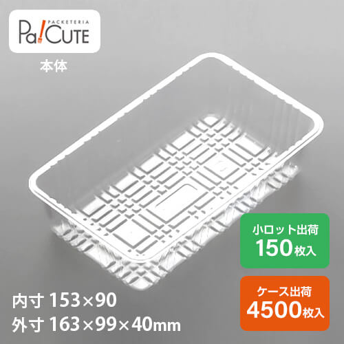 【AT-313】サラダ お弁当箱 容器 弁当容器 使い捨て 使い捨て容器 パック 仕出し お弁当容器 業務用 宅配 お持ち帰り テイクアウト サラダボウル サラダ容器 フルーツ容器 業務用 野菜 日本製｜Pa！CUTE