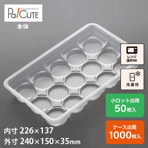 クーポン券で10%OFF【シューマイ15ヶTS】ギョーザ シューマイ 餃子 しゅうまい 焼売 容れもの お役目用 使い捨て容れもの 持ち帰り 御盆 日本製 テイクアウト おテイクアウト 封鎖 封鎖可 封鎖 封鎖保護すること 陰電子範囲 陰電子範囲相応う 範囲相応う 範囲可 範囲能力のある