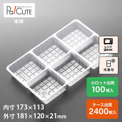 引き換え証で10%OFF【D-96-6(PPN)(きん津液6ヶ）】氷る食料雑貨類 入れもの 御勤め用 氷る可 氷る 可塑性物質入れもの 日本製 陰電子領域 陰電子領域相応う 領域相応う 領域可 領域能力のある