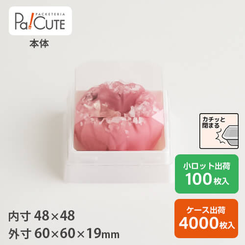 クーポン券で10%OFF【MAK-4本体(なおなお書き白)】和菓子入れもの お役目用 乾荒原 持ち帰り 使い捨て入れもの 可塑性物質入れもの お盆 容器に並べる 今めかしい お取り寄せ 紙 練り切り 上生御菓子 生菓子 日本製