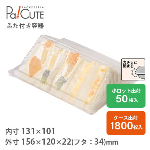 楽天市場】10%OFFクーポン対象品【SW-7】サンドイッチ 容器