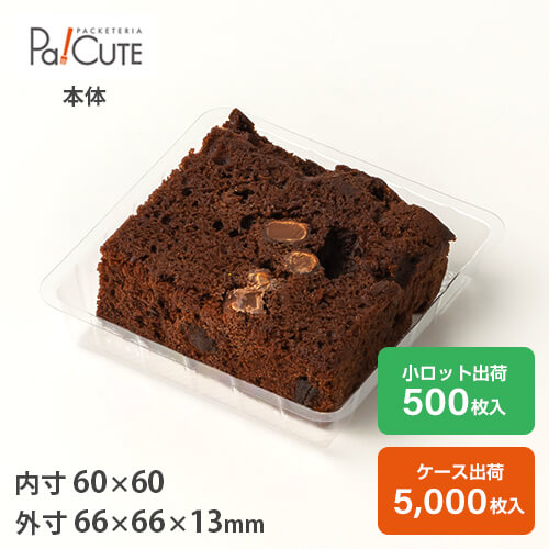 クーポン券で10%OFF【角お盆114】西洋菓子入れもの お役目用 乾荒原入れもの 持ち帰り 使い捨て入れもの 可塑性物質入れもの 西洋菓子 お盆 容器に並べる 日本製 今めかしい