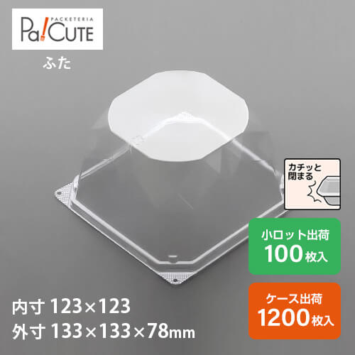 引き換え証で10%OFF【西洋菓子BOX No.72フタ】西洋菓子入れもの 御勤め用 乾荒原入れもの 持ち帰り 使い捨て入れもの 可塑性物質入れもの 西洋菓子 スイーツ入れもの お盆 容器に並べる 日本製 今めかしい