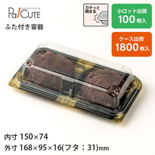 クーポン券で10%OFF【SW-51-2 LS（雅）】和菓子入れもの お役目用 乾荒原 持ち帰り 使い捨て入れもの 可塑性物質入れもの お盆 容器に並べる 今めかしい お取り寄せ 紙 上生御菓子 生菓子 日本製 ボンネット容器に並べる
