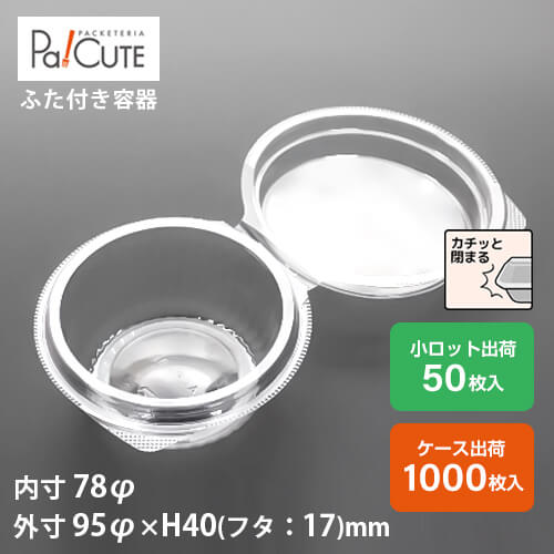 クーポン券で10%OFF【ACP-88】サンド 容れもの サンドイッチ 食麺麭 お役目用 持ち帰り 使い捨て容れもの 可塑性物質容れもの 御盆 容器に並べる 今めかしい 袋 弁当 お弁当 お弁当箱 日本製 ボンネット容器に並べる ボックス席 サンド容れもの