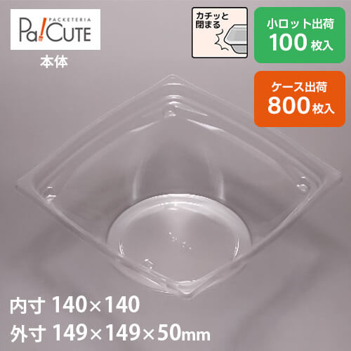引き換え証で10%OFF【FD-57本体】冷麺入れもの 麺入れもの 御勤め用 目の前 うどん 冷やし麺入れもの 冷やし中華 担々麺 ラーメン 持ち帰り 使い捨て 可塑性物質 食料雑貨類 入れもの 夕ご飯容れもの ざる目の前 そうめん 年越し目の前