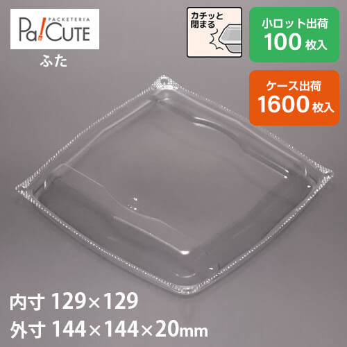 ポイント3倍【FD-57フタ】冷麺容器 麺容器 業務用 ざるそば そば うどん 冷やし麺容器 冷やし中華 担々麺 ラーメン テイクアウト 使い捨て プラスチック 食品 容器 ランチケース そうめん 年越しそば|Pa!CUTE