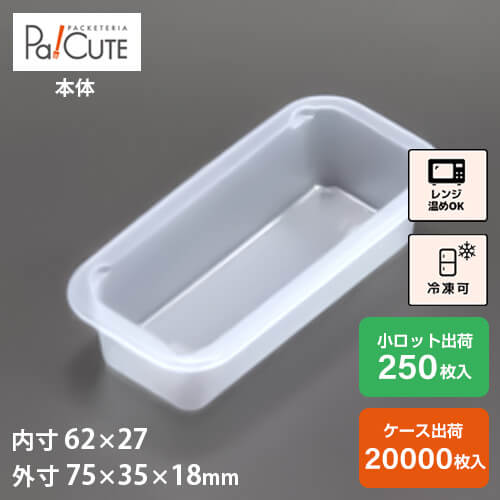 【角御盆52-5(P)】封鎖食料雑貨類 容れもの お役目用 封鎖可 封鎖 可塑性物質容れもの 日本製 陰電子範囲 陰電子範囲相応う 範囲相応う 範囲可 範囲能力のある