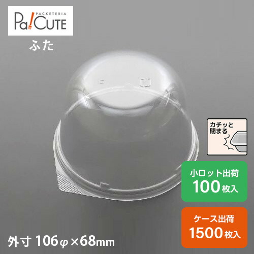 引き換え証で10%OFF【コマーシャル-14フタ】西洋菓子入れもの 御役目用 乾荒原入れもの 持ち帰り 使い捨て入れもの 可塑性物質入れもの 西洋菓子 スイーツ入れもの 御盆 風呂敷き包み 日本製 今めかしい