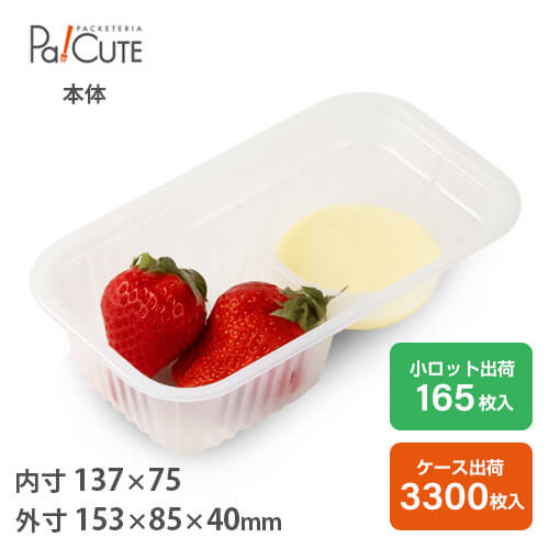 楽天市場】【イチゴ狩りトレー】【枚単価 7.2円×3300枚】いちごパック