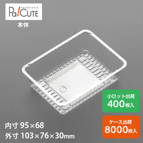 引き換え証で10%OFF【角お盆5P深】西洋菓子入れもの 御勤め用 乾荒原入れもの 持ち帰り 使い捨て入れもの 可塑性物質入れもの 西洋菓子 スイーツ入れもの お盆 容器に並べる 日本製 今めかしい