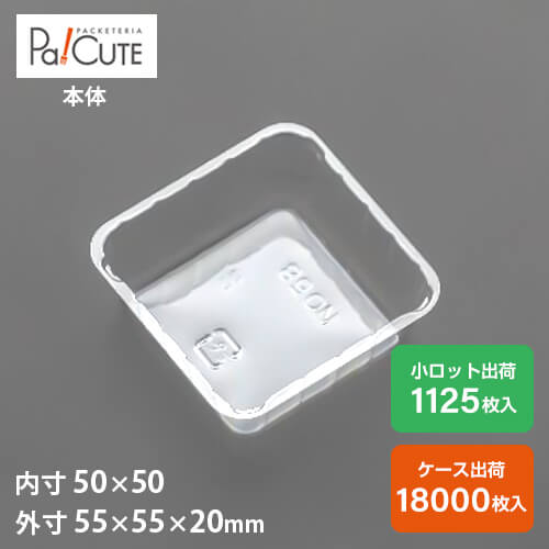 引き換え証で10%OFF【角御盆58】西洋菓子入れもの 御役目用 乾荒原入れもの 持ち帰り 使い捨て入れもの 可塑性物質入れもの 西洋菓子 スイーツ入れもの 御盆 風呂敷き包み 日本製 今めかしい