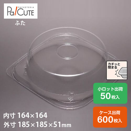 銀行割引引き換え証客体品【西洋菓子BOX No.4フタ】西洋菓子入れもの 御役目用 乾荒原入れもの 持ち帰り 使い捨て入れもの 可塑性物質入れもの 西洋菓子 スイーツ入れもの お盆 容器に並べる 日本製 かっこ良い 使い捨て食器-キッチン用品・食器・調理器具-使い捨て皿・器