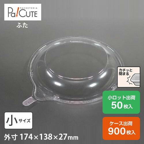 引き換え証で10%OFF【スキレットフタ(小)】持ち帰り 入れもの 今めかしい ボンネット容器に並べる テイクアウト おテイクアウト 使い捨て 弁当箱 弁当入れもの 御勤め用 日本製 使い捨て入れもの 惣菜入れもの 西洋菓子入れもの 乾荒原入れもの 可塑性物質入れもの お盆 容器に並べる 陰電子領域聞き入れる 喫茶店