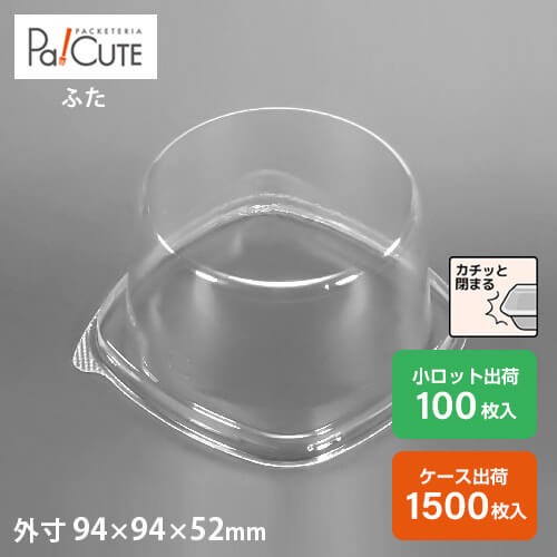 引き換え証で10%OFF【コマーシャル-11低フタ】西洋菓子入れもの 御勤め用 乾荒原入れもの 持ち帰り 使い捨て入れもの 可塑性物質入れもの 西洋菓子 スイーツ入れもの お盆 容器に並べる 日本製 今めかしい