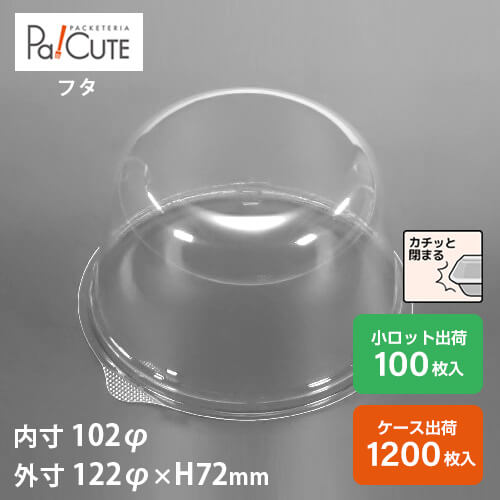 引き換え証で10%OFF【コマーシャル-15フタ】西洋菓子入れもの 御勤め用 乾荒原入れもの 持ち帰り 使い捨て入れもの 可塑性物質入れもの 西洋菓子 スイーツ入れもの お盆 日本製 容器に並べる 今めかしい