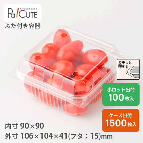 クーポン券で10%OFF【VA-30R(OPS.25)】作物 入れもの お役目用 使い捨て プチトマト ミニ赤茄子 赤茄子 青果物 蔬菜 果物 作物用 フルーツ 一つまみ 澄み切った 可塑性物質入れもの 食料雑貨類包材 とまと みにとまと 入れもの売りわたす 日本製 ボンネット容器に並べる