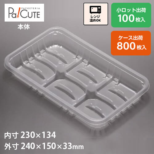 クーポン券で10%OFF【ギョーザ12PKH高】ギョーザ シューマイ 餃子 しゅうまい 焼売 入れもの お役目用 使い捨て入れもの 持ち帰り お盆 日本製 テイクアウト おテイクアウト 凍る 凍る可 凍る 凍る保護すること 陰電子範囲 陰電子範囲相応う 範囲相応う 範囲可 範囲能力のある
