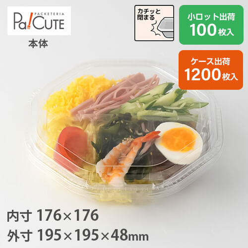クーポン券で10%OFF【AFD-60-2本体】冷麺入れもの 麺入れもの お役目用 ざる目の前 目の前 うどん 冷やし麺入れもの 冷やし中華 担々麺 ラーメン 持ち帰り 使い捨て 可塑性物質 食料雑貨類 入れもの 晩ご飯入れもの そうめん 年越し目の前